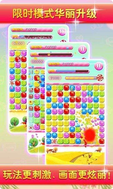 糖果大乱斗最新版本下载
