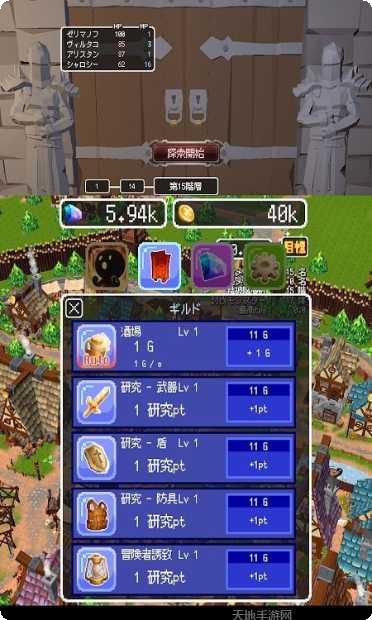 边境的公会大师3攻略