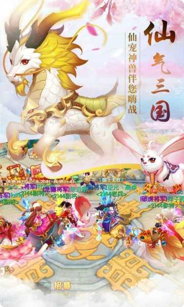 挂机三国美人志攻略