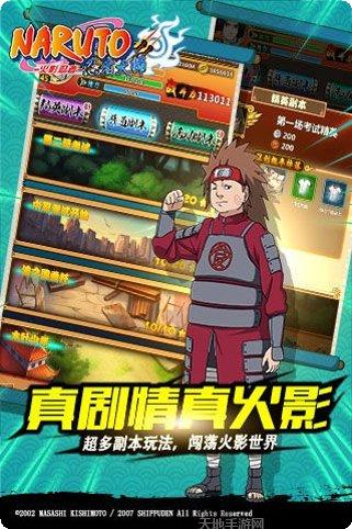 火影忍者全忍者版角色大全