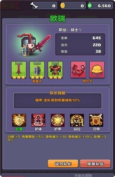 像素英雄对战攻略