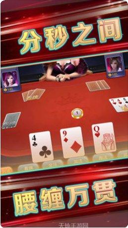 友情棋牌安卓版