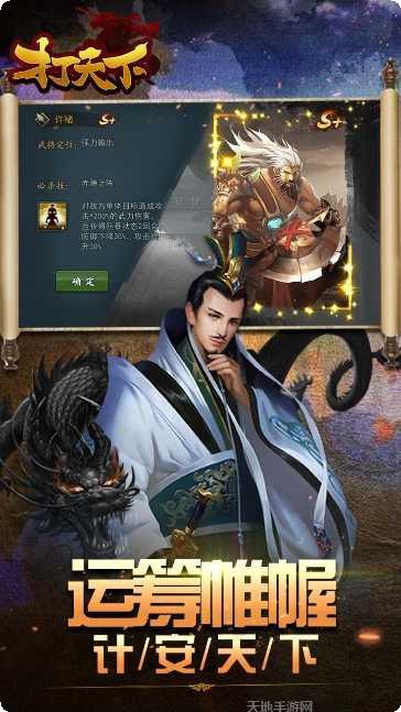 打天下送充版攻略