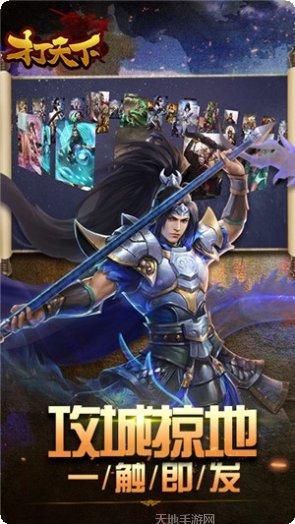 打天下送充版礼包