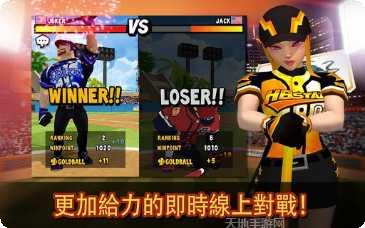 棒球英雄玩法教程