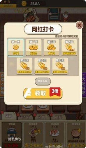 烧烤俱乐部游戏攻略