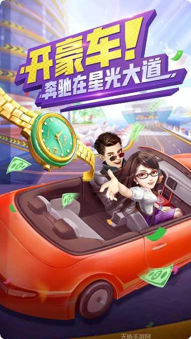 星梦计划造星大亨下载