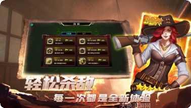 末日启示录角色选择