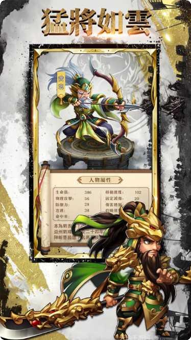 少年三国志热血版攻略