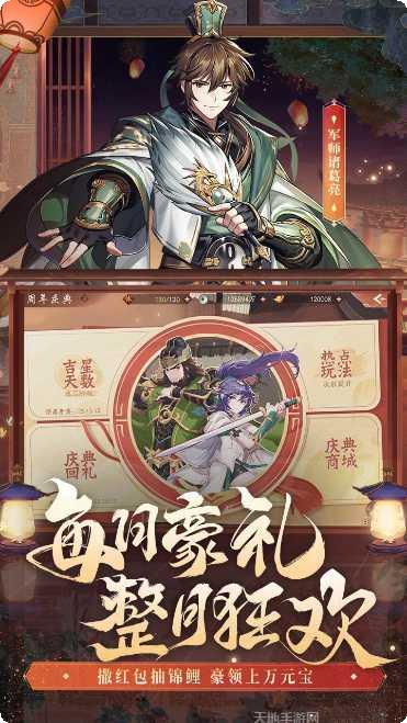 少年三国志热血版下载