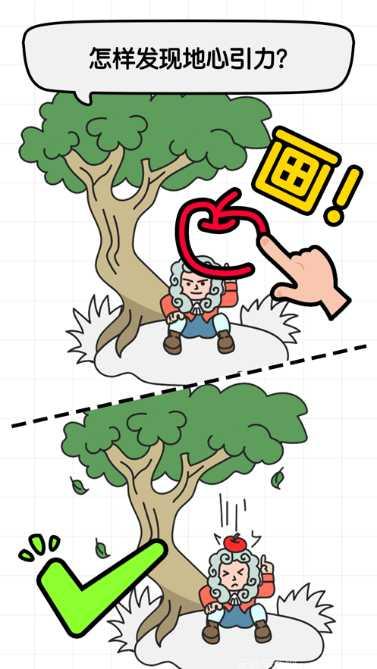 我脑洞贼6答案大全