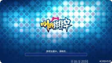 第一国人棋牌苹果版