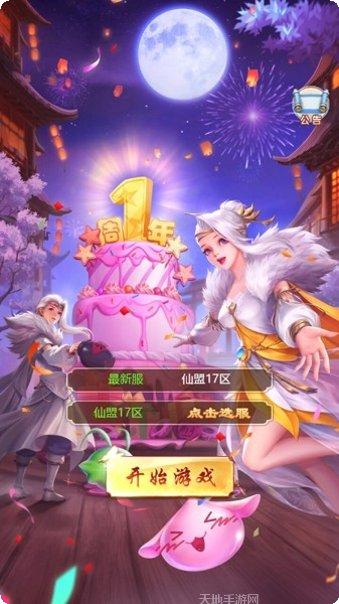 上古神域神魔变下载地址