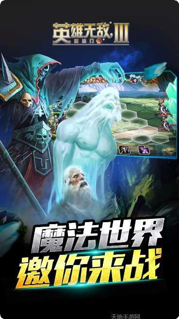 英雄无敌放置版下载