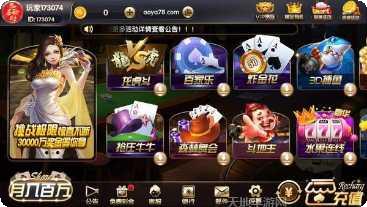 富元棋牌游戏下载