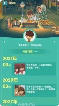 串串人生钻石版玩法