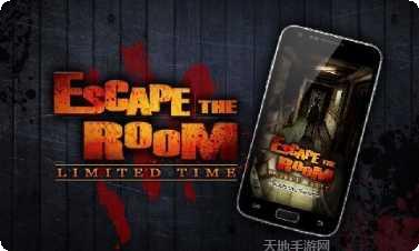 逃出房间时间限制提示