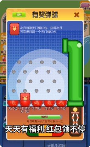 疯狂跑酷传奇攻略