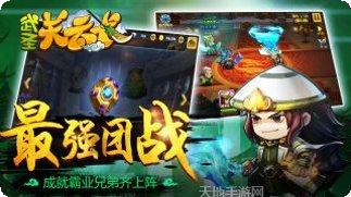 武圣关云长百度版下载地址