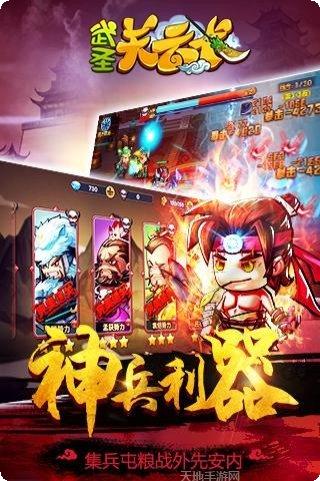 武圣关云长百度版装备获取方法