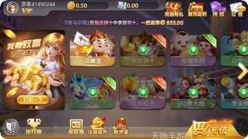 0304棋牌最新版本