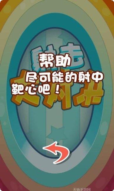 射击大作战宇宙空间攻略分享