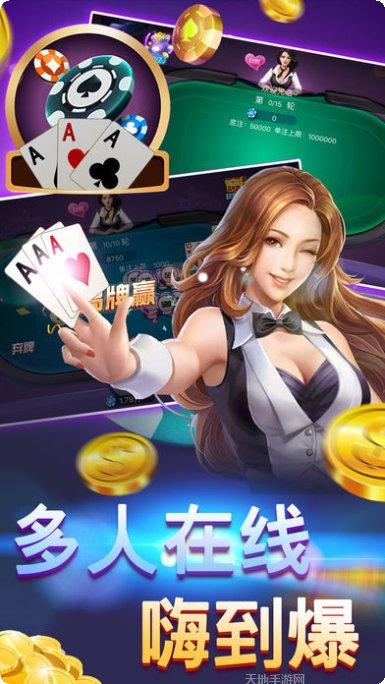 曙明棋牌安卓版