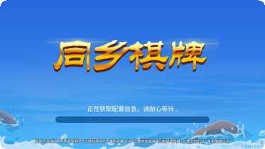 3368棋牌最新版本