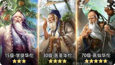 三国五虎传最新版本