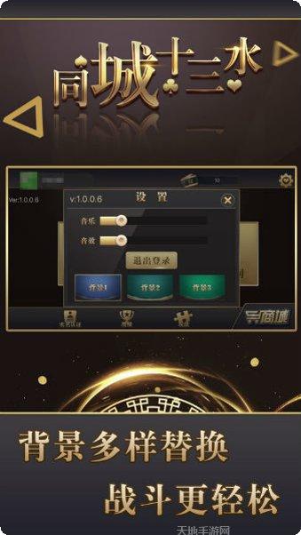 同城十三水棋牌比赛