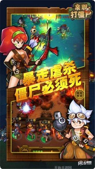 亲朋打旋游戏下载