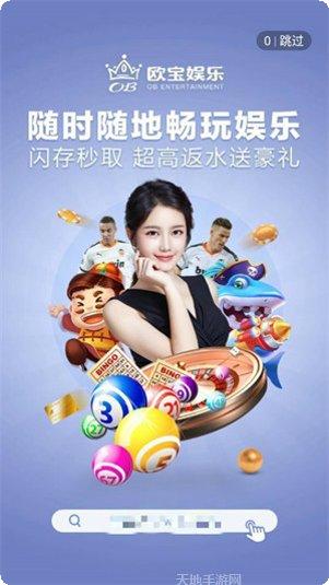 ob娱乐角色介绍