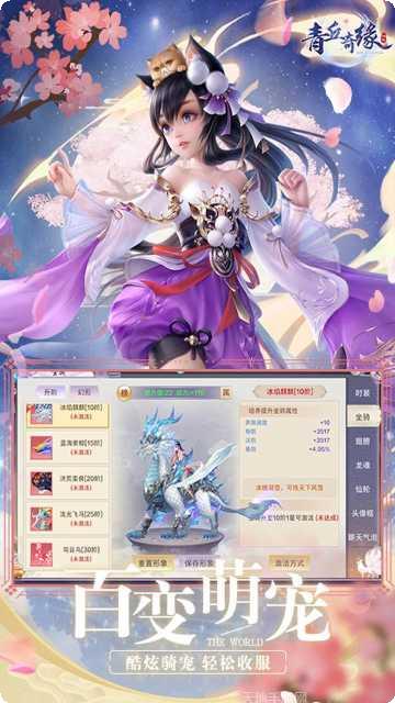 青丘奇缘九游版角色