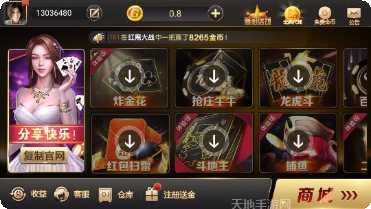 绿树棋牌安卓版