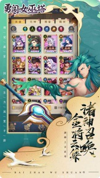 勇闯女巫塔送千充版攻略