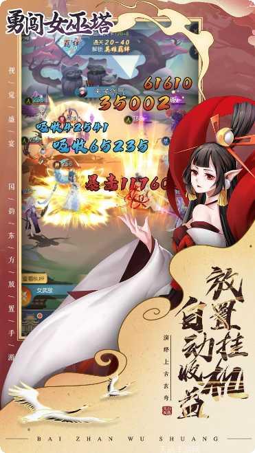 勇闯女巫塔送千充版下载