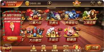 高手南平棋牌游戏