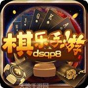 棋乐游棋牌安卓版