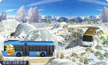 越野客车竞速比赛