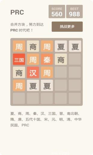 2048合成工厂下载地址