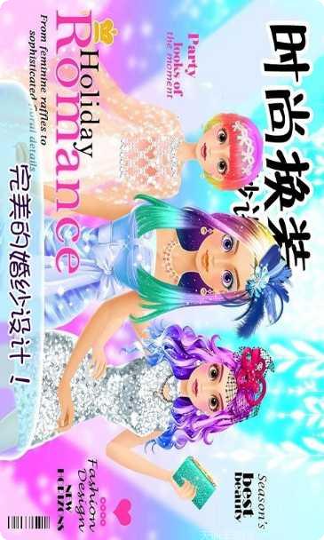 时尚换装达人角色解锁