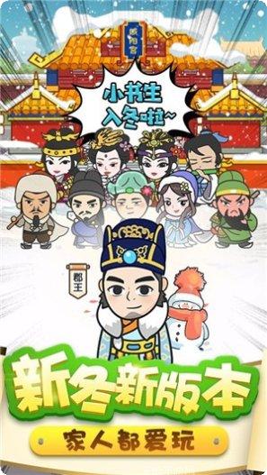 成语小侠客游戏攻略