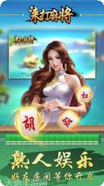 来打红中麻将攻略