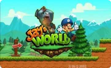 杰伊的世界游戏攻略