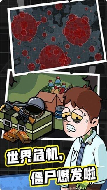 末日造个避难所最新版本