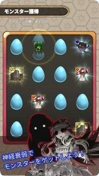 怪物打怪物下载