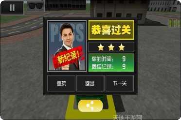 停车大师世界游戏攻略