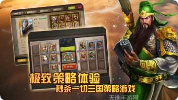 三国龙吟传角色