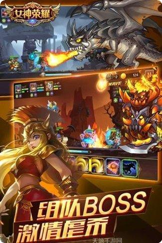 女神荣耀角色介绍