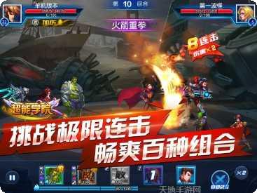 超能学院手游攻略